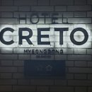 호텔 크레토 이미지