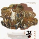 창극단 정기공연 이미지