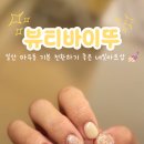 뷰티바이뚜