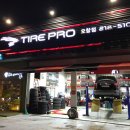 타이어프로오창점 이미지