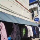 우진세탁소 이미지