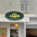 호텔아나타 이미지