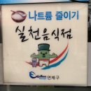 만수산돼지국밥 이미지