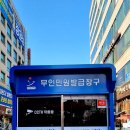 반월민원센터 이미지