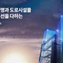 부산광역시건설안전시험사업소