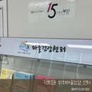 덕포1동 행정복지센터 이미지