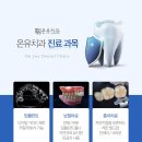 온유치과의원 - 전주시 덕진구 만성중앙로 70 | 온유치과의원
