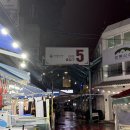 파란집 | [강릉중앙시장]미친가격의 횟집 "파란간판집" 솔직후기