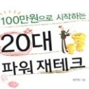 부동산재테크Ⅰ 이미지