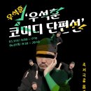 2023 춘천마임축제 이미지