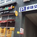 피자스쿨구리갈매점 이미지