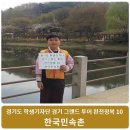 선조들의 지혜와 슬기를 체험할 수 있는 한국민속촌