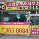 온누리공인중개사사무소 이미지