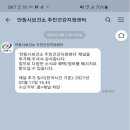 안동시주민건강지원센터 이미지