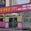 황금손부동산공인중개사사무소 이미지