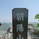 정선 조양산 - 정선아리랑장 체험 이미지