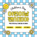달란트어린이집 | 어린이날 단체선물 추천 TOP 5｜유치원·어린이집 선물 고민 끝! (도매 꿀팁 공개)