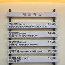 당당초밥