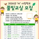터사랑