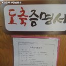 육감만족송내점 | 부천시 소사구 송내동 고기집 육감만족 부천송내점 메뉴가격운영시간주차리뷰