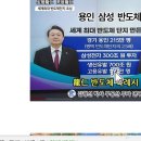 원삼SK하이닉스와 용인 삼성반도체 주변 땅분석 이미지