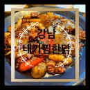 내가찜한닭 | 강남역 점심 추천, 내가찜한닭 후기