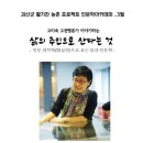 괴산문화 예술회관앞 이미지