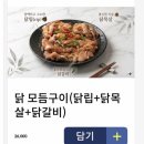 본구이가 | [ 장유 맛집 ] 닭구이가 맛있는 닭본 장유 대청동 젤미점 방문후기