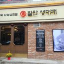 찰만생대패 네이버블로그