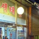 와뚠지