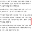 군부대 주민들 "군인들 휴대폰 사용시간 줄여달라" 이미지