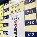 서울목동마취통증의학과의원 이미지