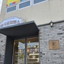 북극곰 제빵소(since 2022) | 울산 언양 빵집 북극곰 제빵소 후기 언양 빵 맛집 울산 빵 맛집