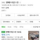 내방역공인중개사사무소 이미지