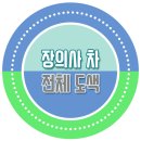 벧엘자동차정비 이미지