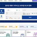 고흥공용버스터미널 | 고흥공용버스정류장 시간표! 이것만 보면 됩니다