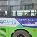 (주)창원마을버스 네이버블로그