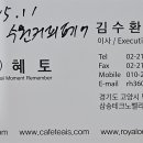 (주)혜토