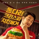 롯데리아 오금점