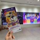 아동뮤지컬 이벤져스 라이브 이미지