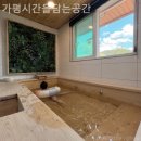 시간을 담는 공간 | 신하리펜션 가평시간을담는공간 바람결에쉼이묻어나는곳!