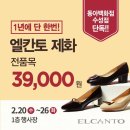 엘칸토동아 - 수성구 지범로 191 | 엘칸토동아