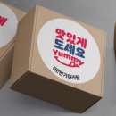 금광인쇄소 - 수원시 권선구 | 창립 기념 행사 홍보 사각 원형 도무송 라벨 코팅 무코팅 스티커 주문 제작 - 대전 디자인 회사 오늘기획