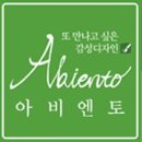 디자인엔토