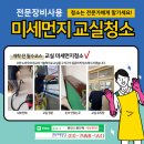 클린스쿨 전북 이미지
