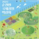 4월 17일(월) 순천만 국가정원(국제박람회) ★★봄꽃축제★★ 나들이~.♡40,000.조중식(찰밥)36석리무진운행 이미지