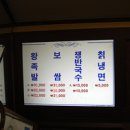 부흥족발