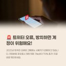 로그인PC | 트위터 오류 DM 및 로그인 문제의 원인과 대처법