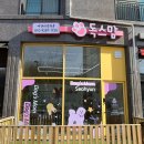 독스맘 이미지