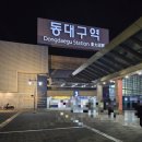 대구닭꼬치&닭강정 | 동대구역 반월당 닭강정 패밀리팩 후기 (3시간 뒤 먹어본 솔직 후기)